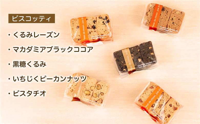 珈琲希釈瓶・ビスコッティ5種・パウンドケーキセット(バナナケーキ) 1箱 | ヴィーガンスイーツ ヴィーガン ビスコッティ 焼き菓子 クッキー 乳製品不使用 無添加 保存料不使用 洋菓子 スイーツ 手
