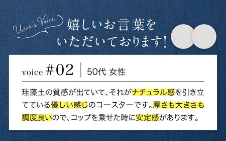 【美濃焼】珪藻土 吸水コースター ナチュラルシリーズ　4枚 セット（ムジシロ柄）【立風製陶株式会社】美濃焼 雑貨 コップ敷き グラスマット けいそうど コルク付き 水滴吸収  無地 ナチュラル コース
