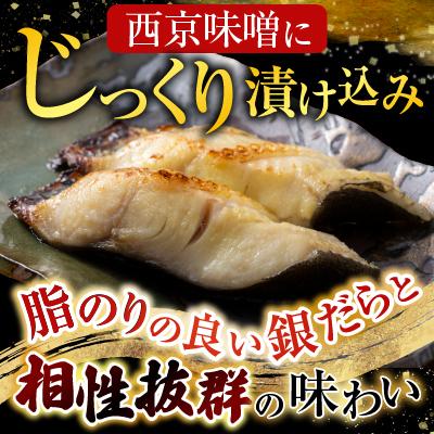 ふるさと納税 根室市 銀だら粕漬け4切×1P、銀だら西京漬け4切×1P G-28003 |  | 02