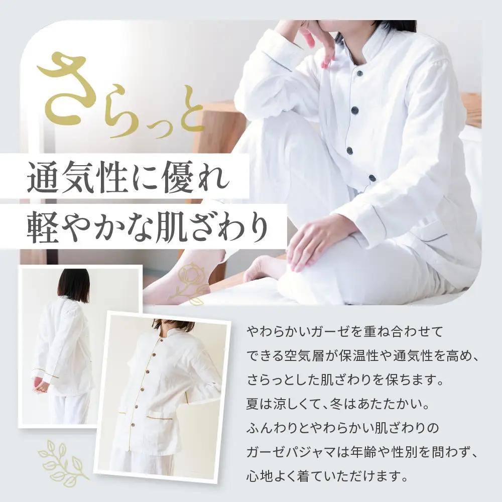 【大東寝具】京和晒綿紗 ガーゼパジャマ 2重合わせ 白 男女兼用サイズ（マスタード M）｜京都 パジャマ 人気ブランド 抜群の肌ざわり 快眠
