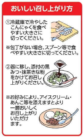 わらびもち風こんにゃく　抹茶　20食入