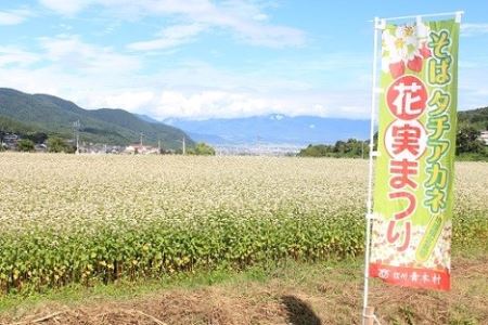 青木村限定タチアカネ蕎麦粉