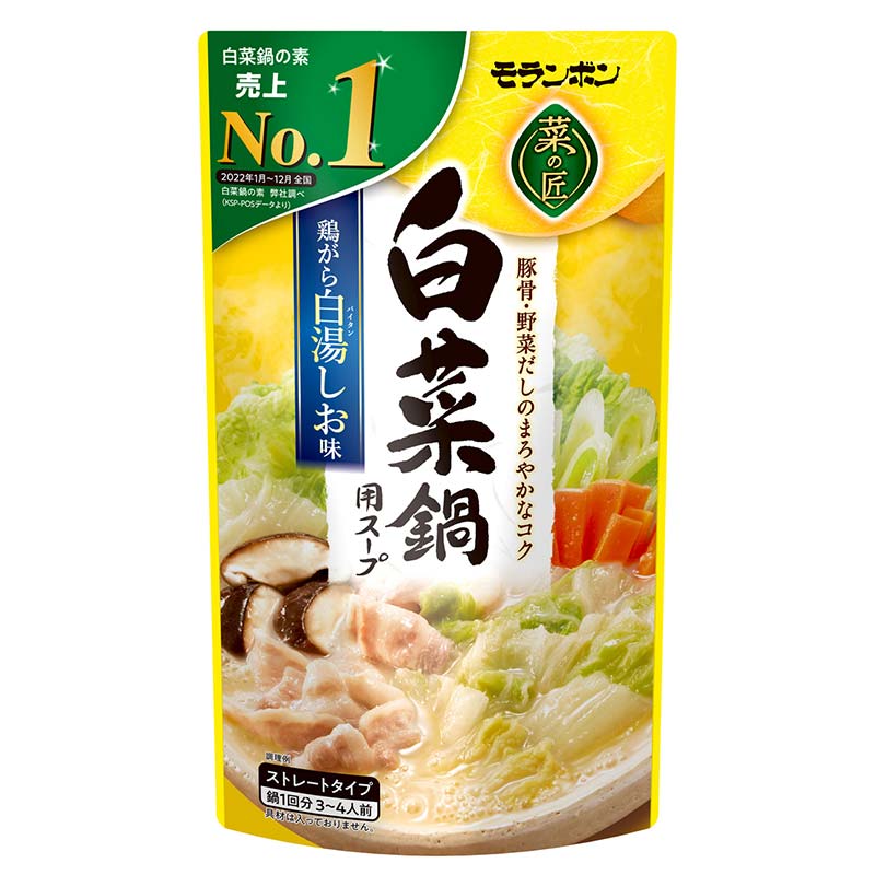 大人気鍋スープセット(ゆず醤油鍋5パック、白菜鍋用スープ 鶏がら白湯しお味5パック) TY0-0403