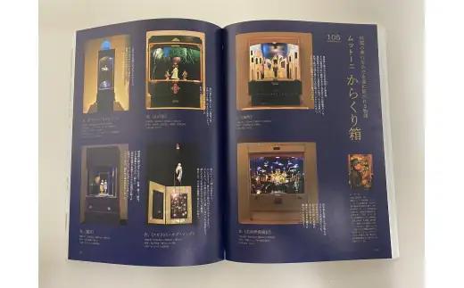 図鑑 本 世田谷文学館コレクション図鑑 セタブン大コレクション展 図録 作家 ギフト 贈答 プレゼント_0058-002-se4