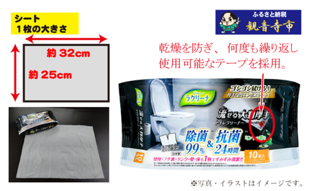 【除菌99％＆抗菌24時間】流せる大判・厚手・トイレクリーナー10枚入り×20個セット（200枚）お掃除がラクラク