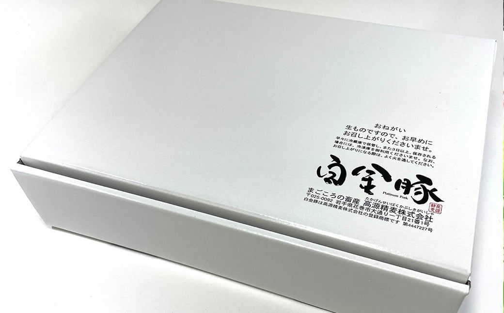 白金豚 焼肉用 豚カルビ【W（ダブル）】(バラ500g×4パック) 【2130】