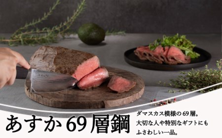 あすか　６９層鋼　ペティナイフ　31858000001　 H22-33