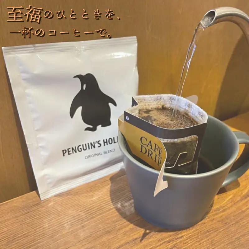 ドリップコーヒー 2種　金＆黒のペンギン ( マイルド ＆ ビター ）飲み比べ 簡単 飲みやすい 香り オフィス キャンプ おうち時間 気分によって選べる 送料無料
