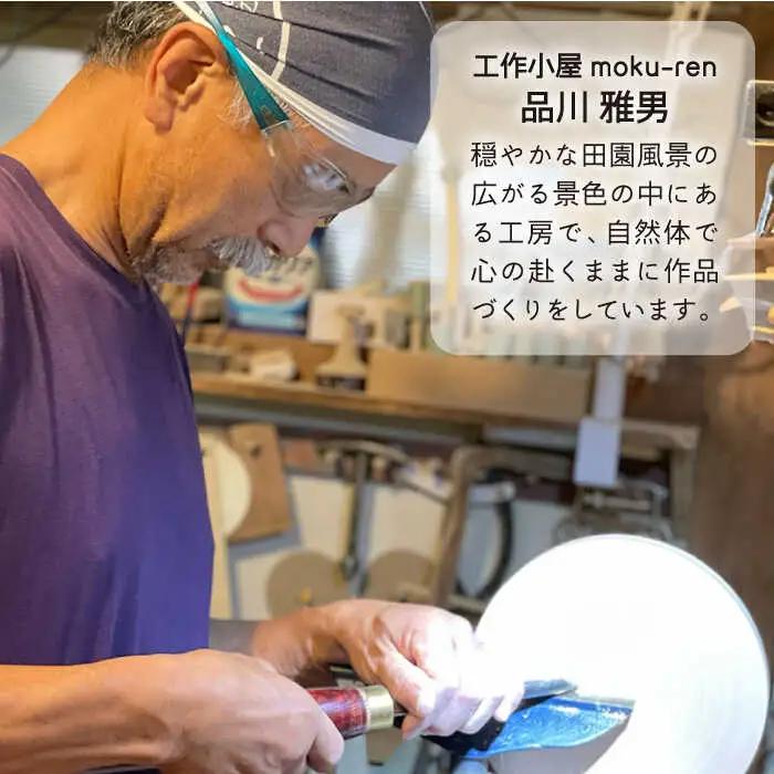 カッティングボードB （ 欅 ） 糸島市 / 工作小屋moku-ren（品川 雅男）【いとしまごころ】 [AVZ013]
