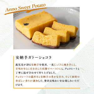 No.1265-E ponoの鹿児島を味わう3種類のガトーショコラセット(ほうじ茶・抹茶・安納芋) お菓子 洋菓子 菓子 おかし スイーツ おやつ ガトーショコラ ほうじ茶 抹茶 安納芋 セット 冷凍