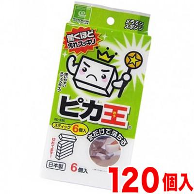 ふるさと納税 海南市 ピカ王 スティック6個入 KE-035×120セット KE-03501