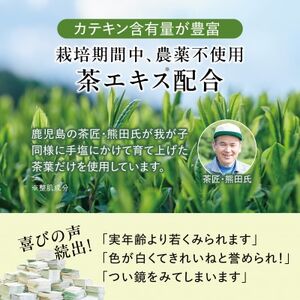茶澄 薬用 yuuka石鹸 60g(泡立てネット付き)_美容 石鹸・ボディーソープ  せっけん_【1605587】