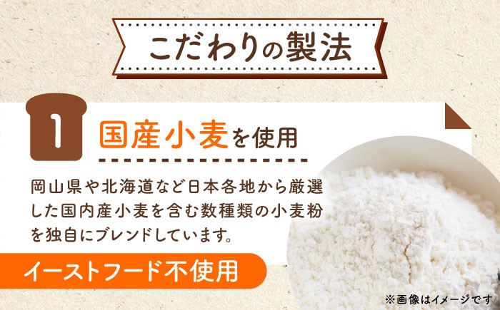  “パン工房だんだん” おためしパンセット 5種類7点入り