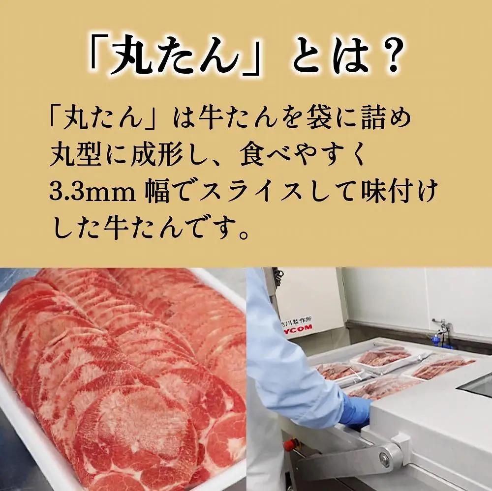 丸たん500g 塩味 牛たん | 仙台市 ●