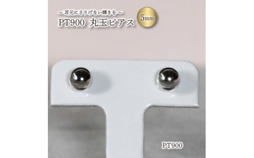K18 丸玉 5mm ピアス PT900 アクセサリー ピアス プラチナ900 ジュエリー アクセサリー ジュエリー ピアス