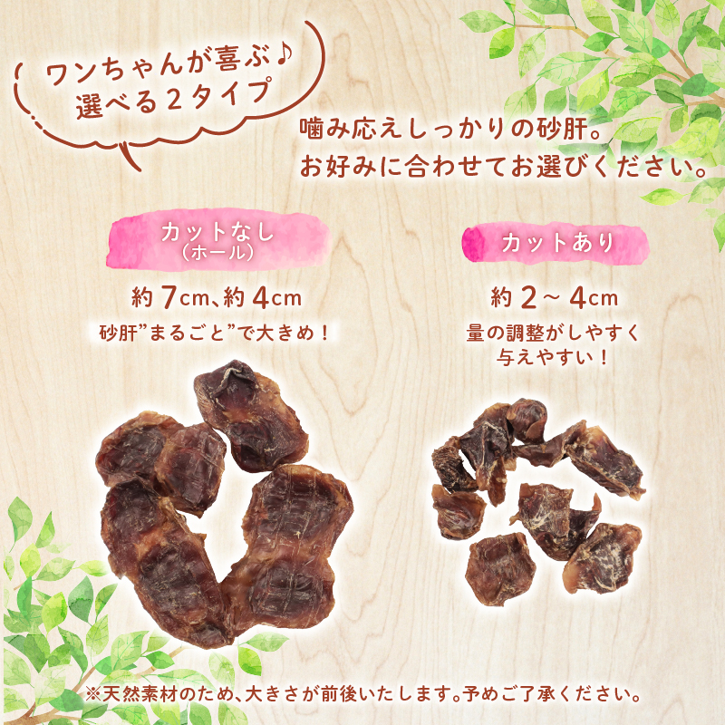 ドッグフード 砂肝ジャーキー 100g 鶏 砂肝 ドックフード ジャーキー ホール ペット おやつ ペット用品 犬用 無添加 無着色 国内製造 安心 安全 自然食品 ケーティーコモディティ KT 新潟