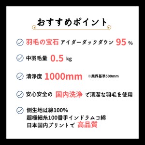 羽毛布団 ブルー 肌掛け布団 シングル アイダーダウン95% キャピタル