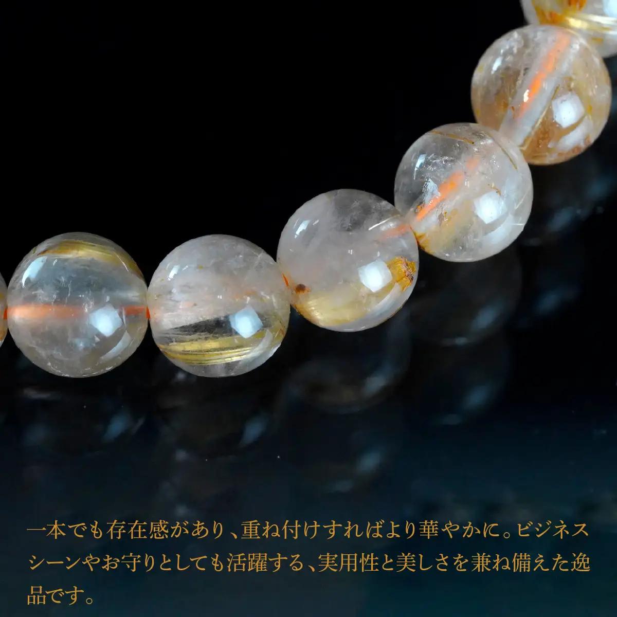 ルチルクォーツ（金針水晶） ラウンド8mm 数珠ブレスレット 1本 Brc-6 244-006