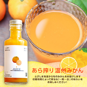 広島県呉市産みかん100%ジュース5本 飲料 温州みかん ストレート