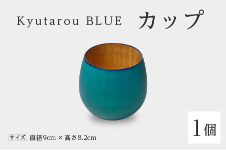 Kyutarou BLUE　カップ　爽