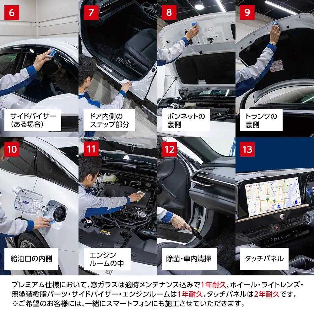 【大府店限定】KeePer LABOの「ＥＸキーパーＰＲＥＭＩＵＭ」コーティング券（LLサイズ・XLサイズ）