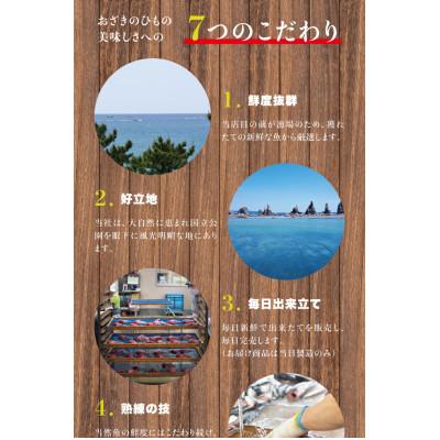 ふるさと納税 串本町 【訳あり干物セット】25点以上!おざきのひもの「おまかせスペシャルセット」【ozk102-1】 |  | 03