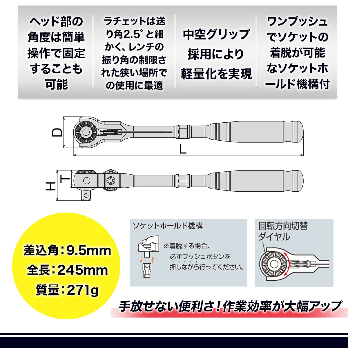 TONE トネ スイベルラチェットハンドル RH3VHW　工具　TONE　トネ 15001-30025156｜トルクレンチ デジタル 工具 整備士 自動車 バイク DIY 日本製 メンテナンス_イメー