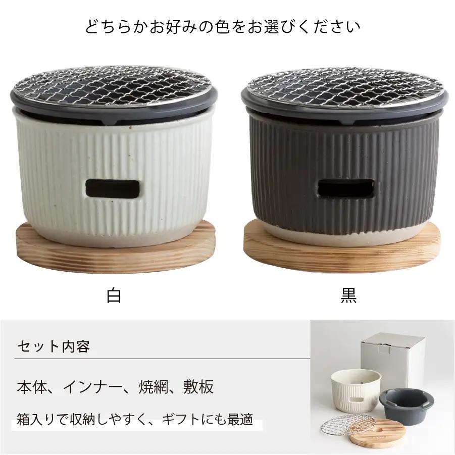 【美濃焼】色が選べる The chef 炭焼きグリル小【株式会社ロロ】卓上 コンロ 炭焼 バーベキュー BBQ  陶器製 水コンロ 洋風 テーブル 炭火 [MBZ050]