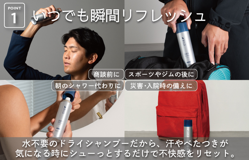 【スピード発送】ドライシャンプー 100ｇ 2本セット【シャンプー アウトドア 髪 汗 におい 匂い 臭い 対策 】 G3793_イメージ2