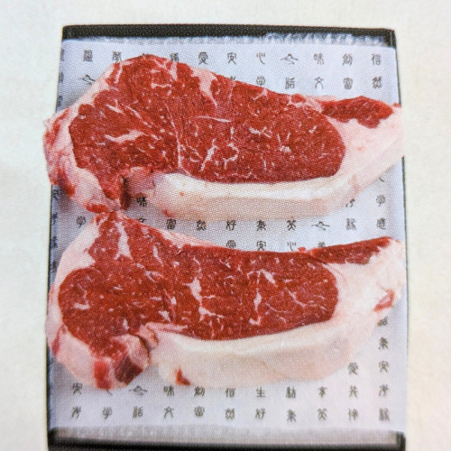 0050-01-20 さの萬 富士朝霧牛 ドライエイジングビーフ サーロイン 200g×2枚