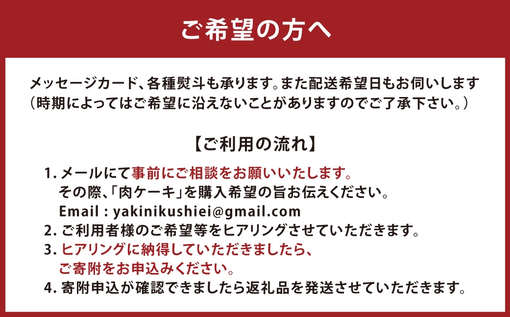 飛騨牛肉ケーキ小サイズ