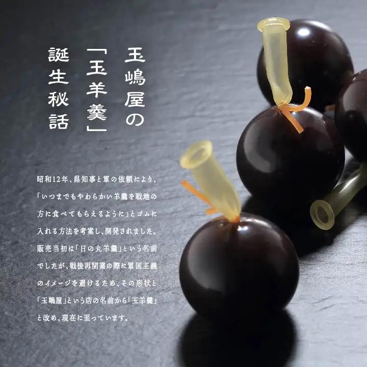 羊羹 玉嶋屋の桃玉詰め合わせ 15個入り ようかん【株式会社玉嶋屋】