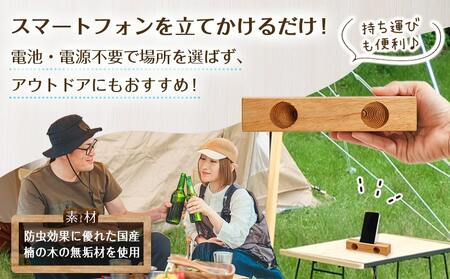楠の木のウッドスマホスピーカー(ボックス形)_LE-4301_(都城市) 国産 楠の木 くすのき 天然木 無垢材 自然の香り 木製家具製造メーカー 橋詰家具 はしづめ家具 スピーカー 電池・電源不要 