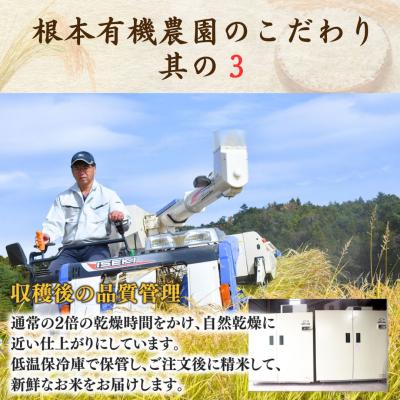 ふるさと納税 南相馬市 【隔月定期便】 JAS有機米 天のつぶ 白米 5kg×3回 根本有機農園 |  | 03