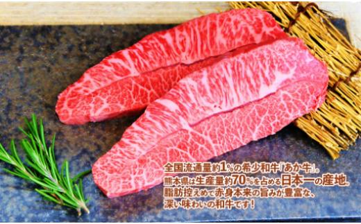  熊本和牛 あか牛 ミスジ ステーキ 360g 肉 牛肉 ステーキ 赤身 ステーキ肉 みすじ 三筋 希少部位 柔らか 熊本和牛 熊本県 水上村
