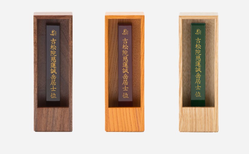 
                  位牌 位牌壇 1基 選べる 材質 ウォルナット ケヤキ オーク 彦根 仏壇 モダン 仏壇 極小 仏壇 モダン仏壇 現代 現代仏壇 リビング リビング仏壇 カジュアル カジュアル仏壇 伝統 技工 かこい 滋賀 彦根
                