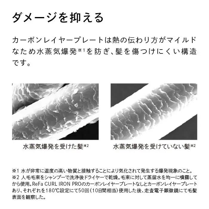 ReFa CURL IRON PRO19【ブラック】 アイロン 家電 美容 リファ アイロン