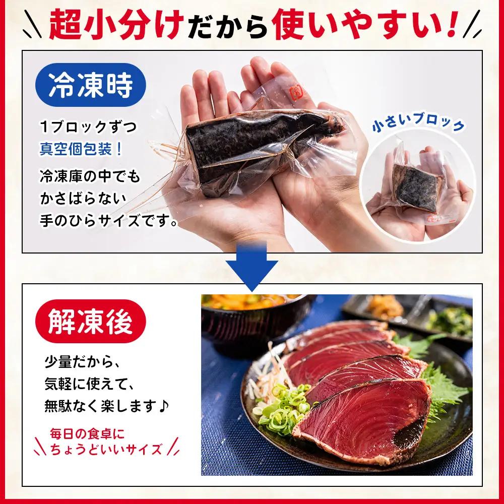 【６回定期便】 訳あり【 かつおのたたき 】 かつおのたたき 1.5kg 鰹 株式会社大熊 藁焼風味 Wda-0005