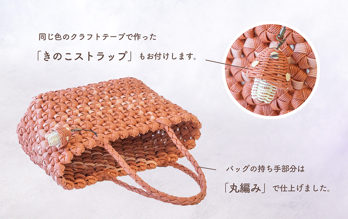 【一点物】 クラフトテープ かごバッグ（花結び） 赤レンガ 【幅x高さ×奥行：約29cmx約16.5cmx約13cm】 母の日 手作りかご ハンドメイド バッグ クラフト 花結び 籠 マルシチ [DI