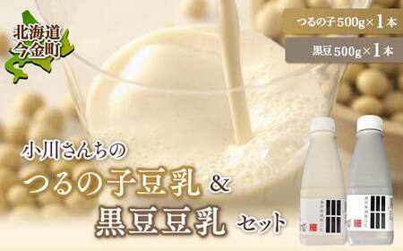【北海道産大豆使用】鶴の子豆乳＆黒豆豆乳セット (豆乳1本・黒豆豆乳1本)計2本 大豆 無調整 F21X-481