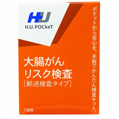【ふるさと納税】大腸がんリスク検査キット【1698971】