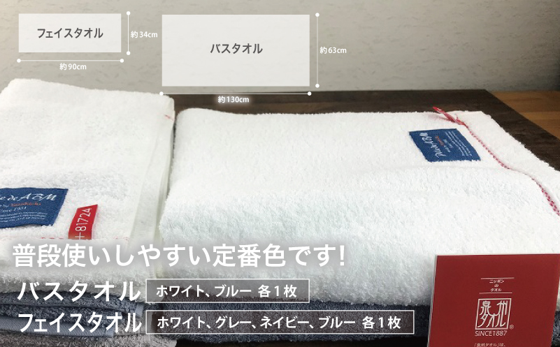 高級デニム糸で織った泉州タオル６枚セット（バス２枚＆フェイス４枚） G1555