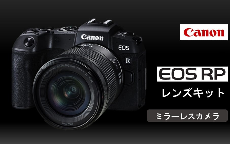 
            【Canon】 キヤノン ミラーレス カメラ EOS RP レンズキット RF24-105mm F4-7.1 IS STM キャノン 一眼 家電 _0050C
          