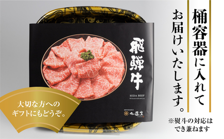 A5等級 飛騨牛 すき焼き 赤身 霜降り 食べ比べ 600g すき焼き [S548]