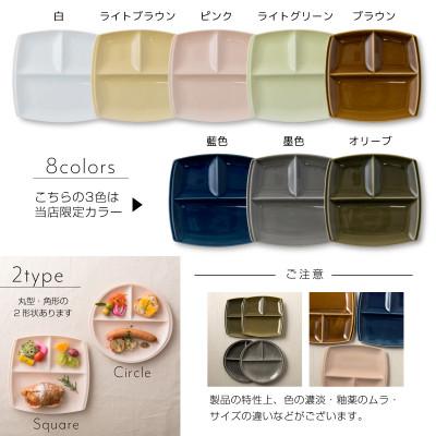 ふるさと納税 瑞浪市 【2枚SET】美濃焼 titto ランチプレート 角 ピンク 小田陶器 |  | 03