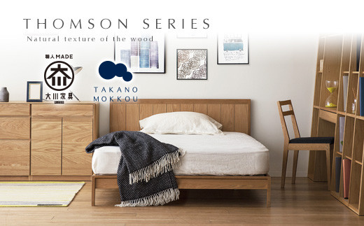 【開梱設置】高野木工 トムソン ベット WO シングル【10年保証】