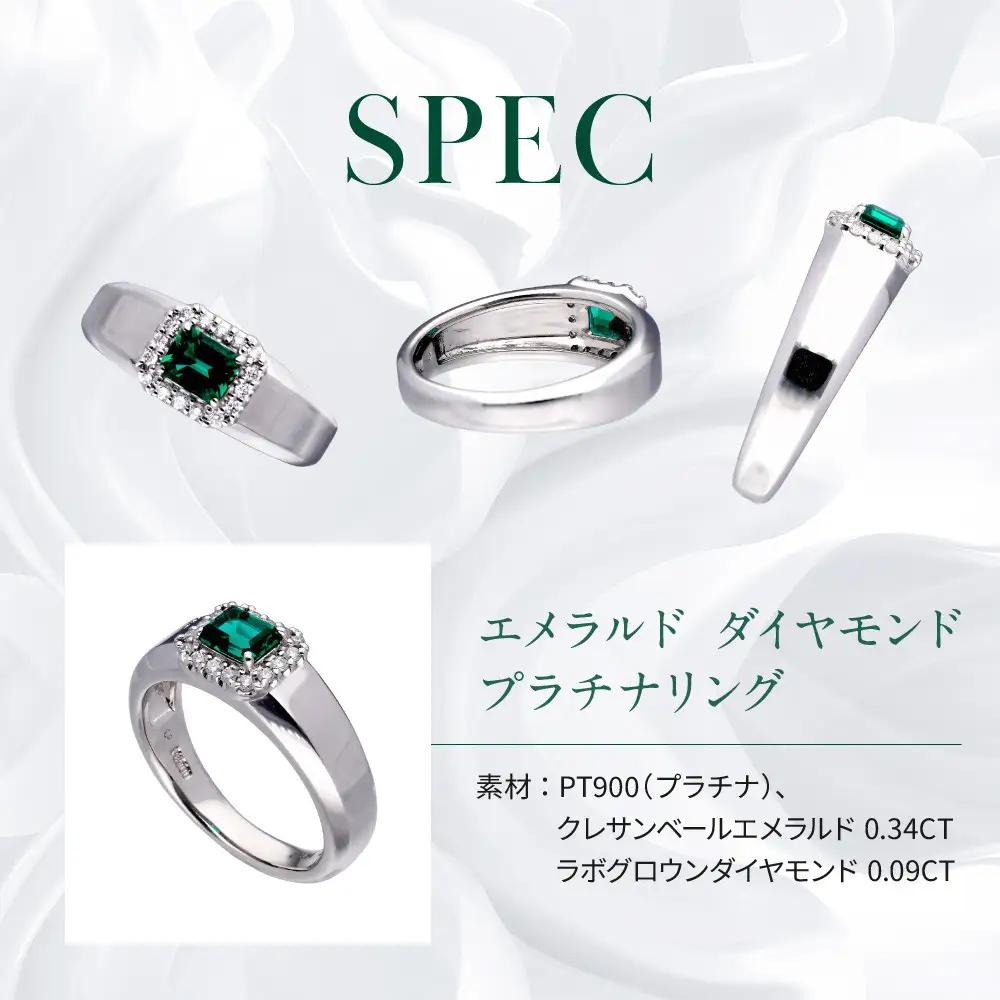 【京セラ】クレサンベール〈エメラルド〉リング｜京都 ジュエリー 人気ブランド ジュエリー