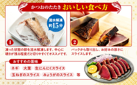 【高知県 かつおのたたき】 600g 【かつお】