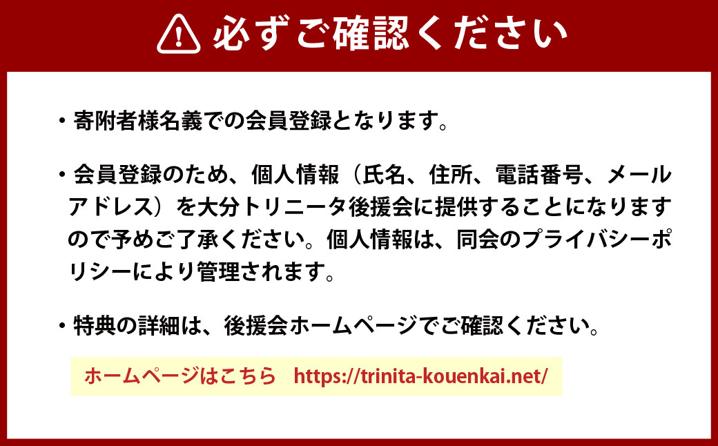 大分トリニータ後援会 Aコース 特典付き 会員証 チケット