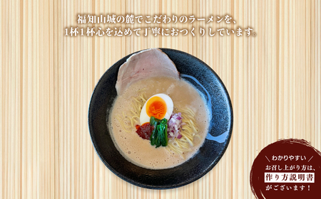 ラーメン 麺や十兵衛 特濃豚骨そば4食セット ラーメン